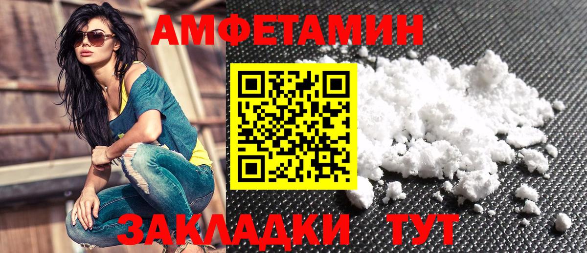 АМФ  Амфетамин Розовый  АМФ  Карасук  Вход с VPN 