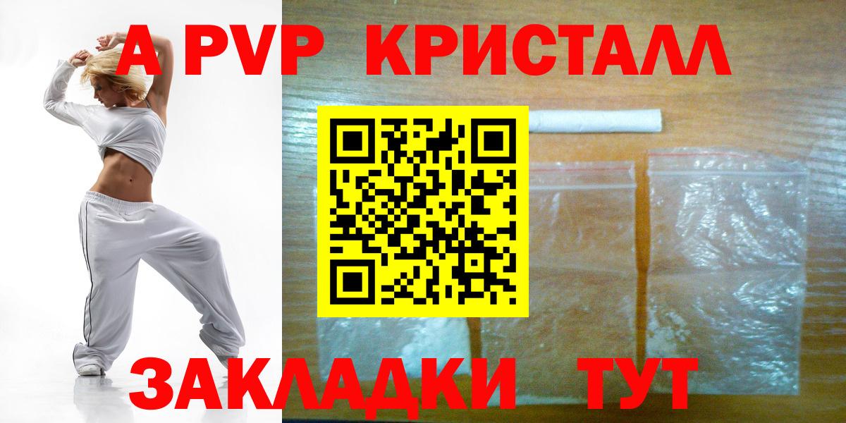 APVP кристаллы  Alfa_PVP СК КРИС  Вход с VPN  Карасук  Alpha PVP  А ПВП кристаллы 