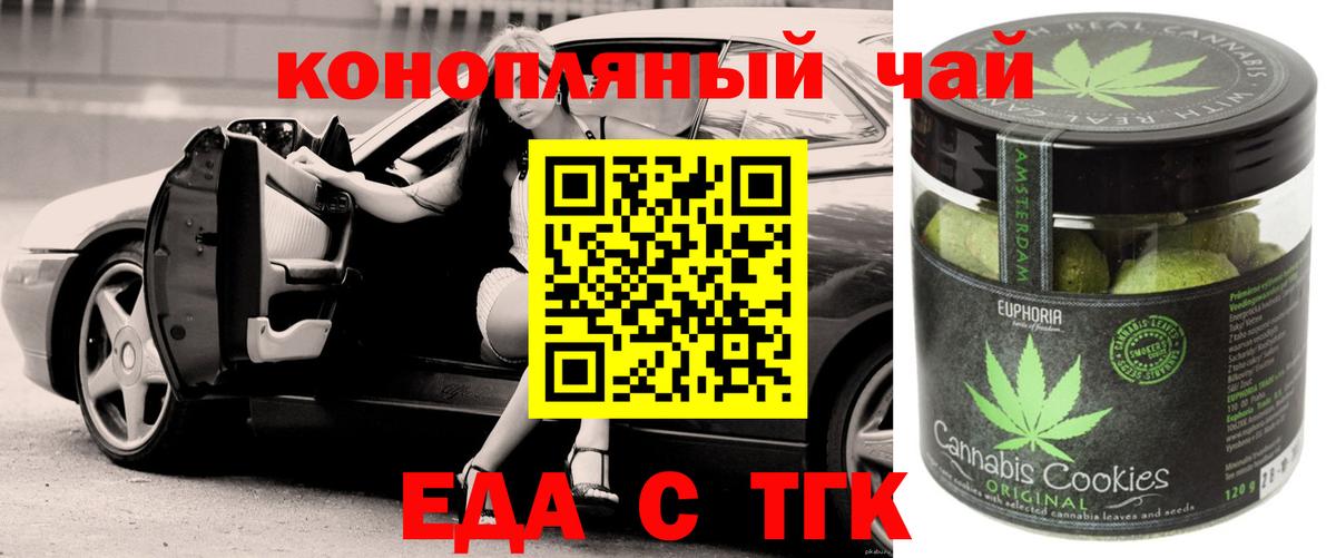 Cannafood конопля  Вход с VPN  Карасук 