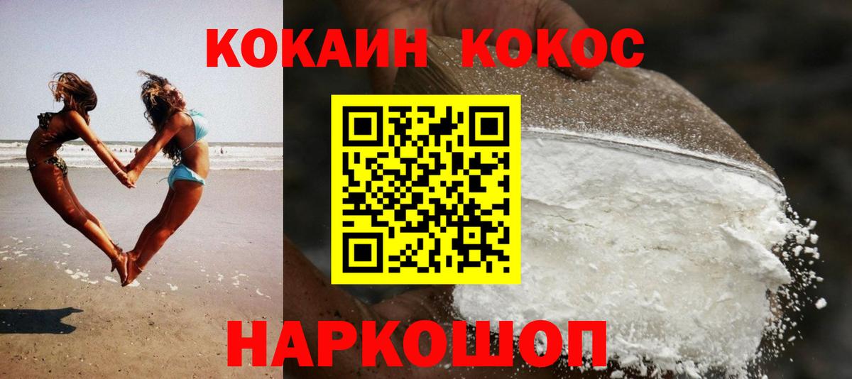 Cocaine FishScale  COCAIN Fish Scale  Вход с VPN  хочу наркоту  Карасук 