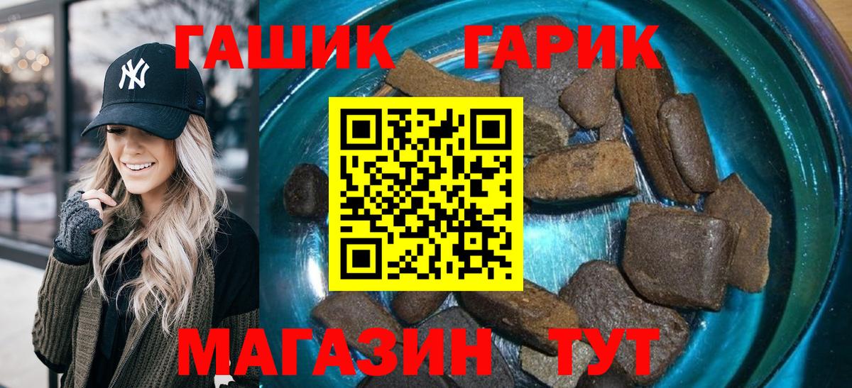 ГАШИШ 40% ТГК Карасук