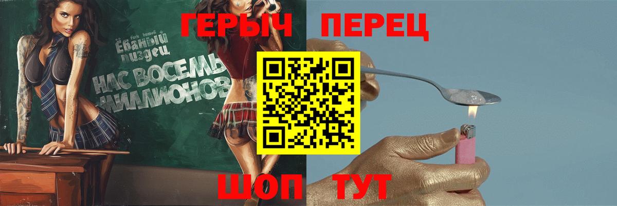Героин герыч Карасук