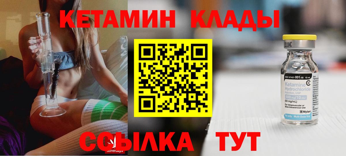 Кетамин VHQ  гидра сайт  Карасук  Вход с VPN 