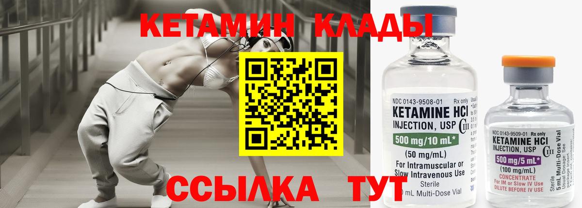 Кетамин VHQ Карасук