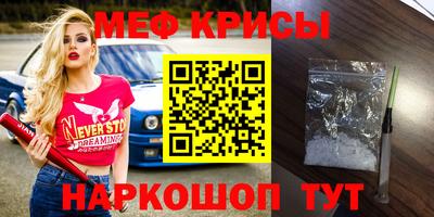 меф VHQ Гагарин