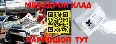 меф VHQ Гагарин