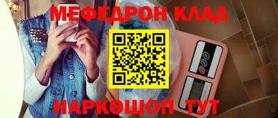 мефедрон VHQ Гай