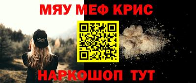 мефедрон VHQ Гай