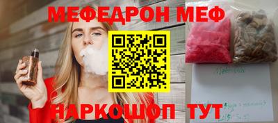 меф VHQ Гагарин
