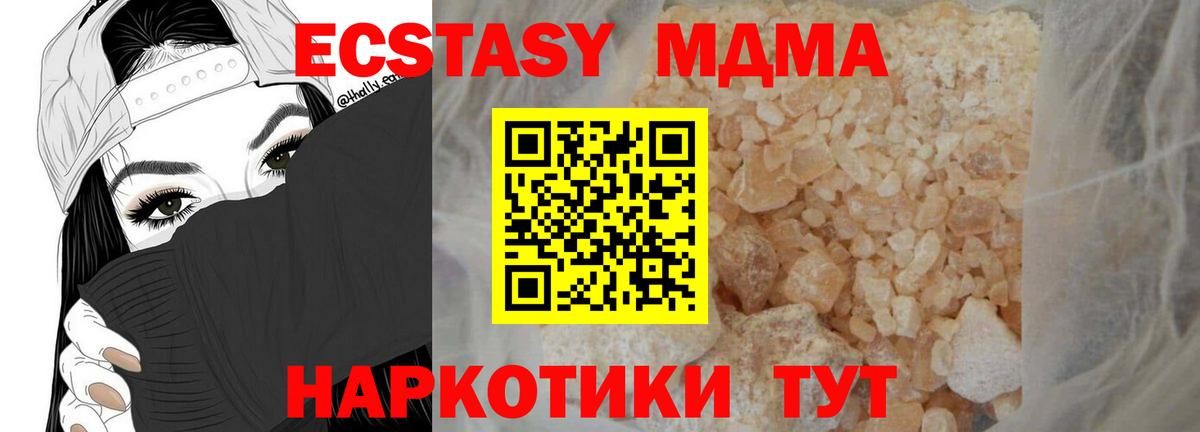 MDMA Molly Карасук