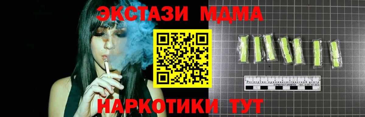 MDMA  MDMA молли  Вход с VPN  МДМА VHQ  Карасук 