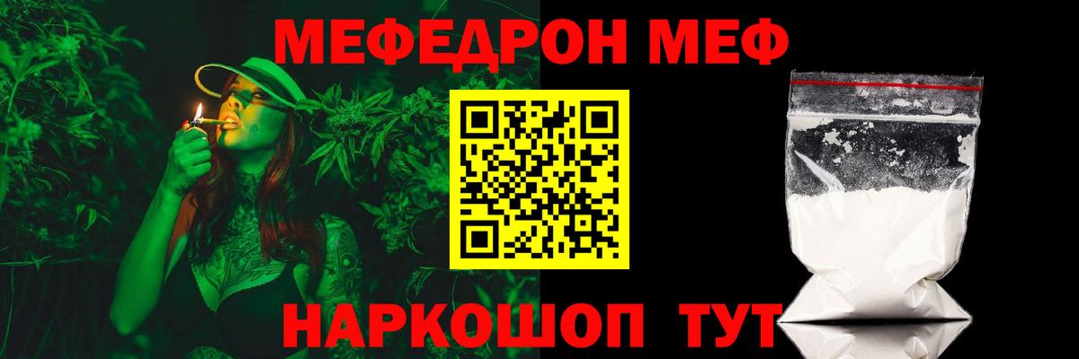 МЕФ кристаллы Карасук