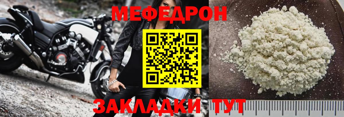 МЕФ 4 MMC  Мефедрон  Карасук  МЯУ-МЯУ VHQ  Вход с VPN 
