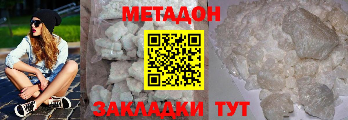 МЕТАДОН VHQ Карасук