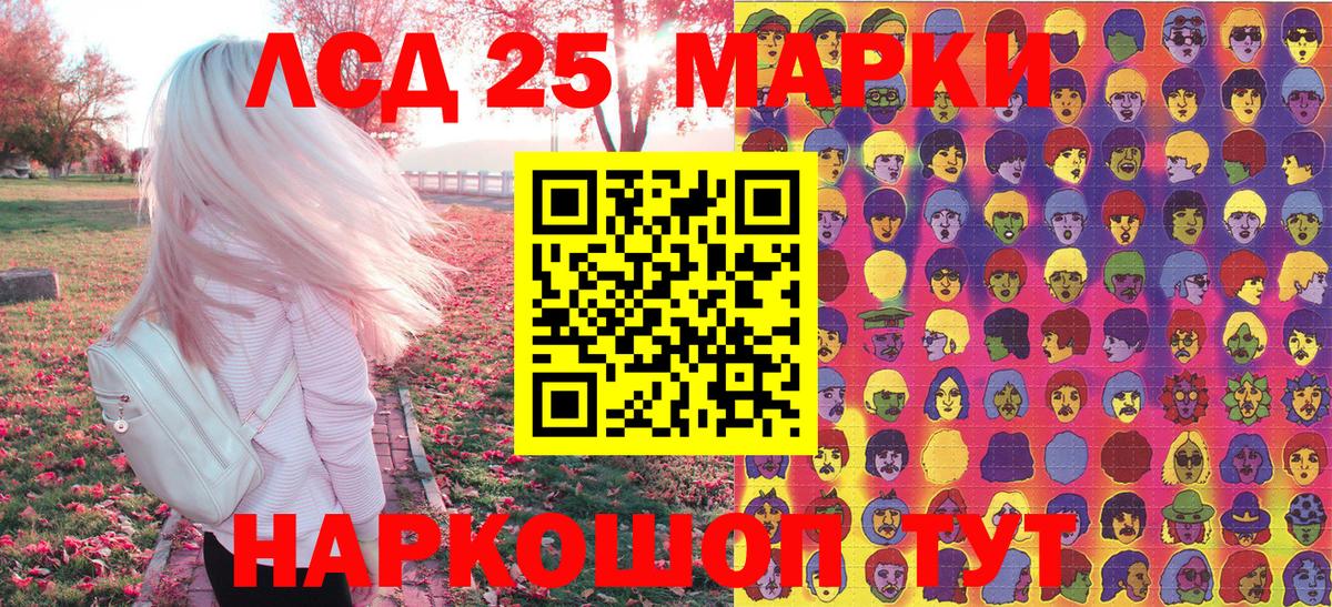 Марки NBOMe 1500мкг Карасук
