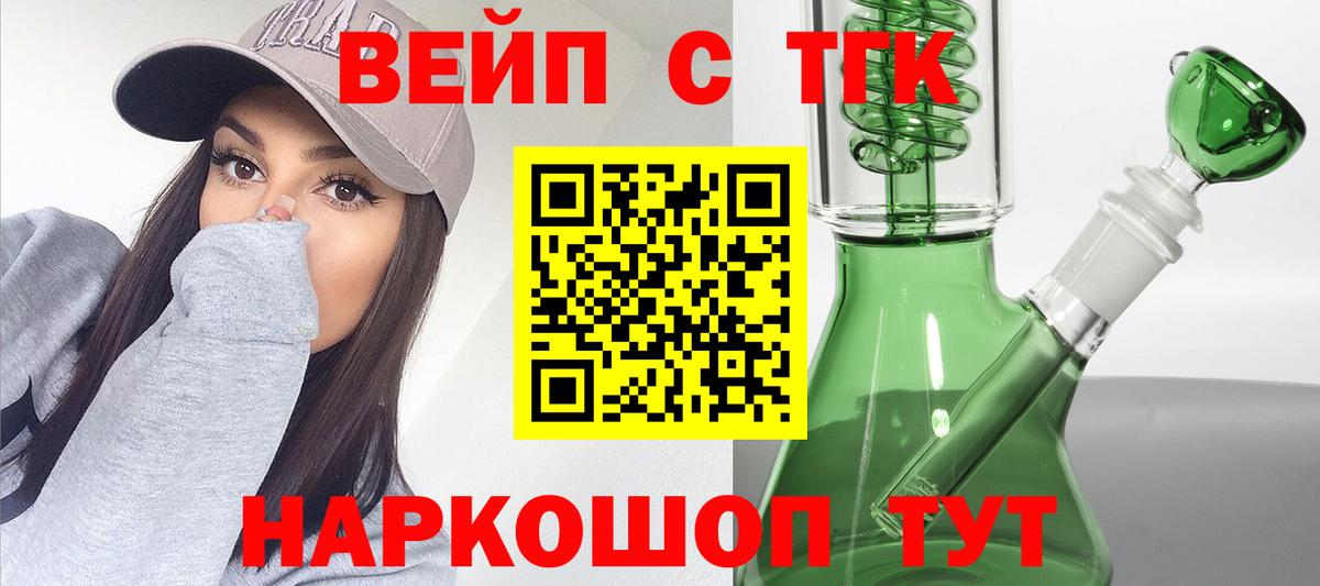 Дистиллят ТГК концентрат  закладка  Карасук  Вход с VPN 